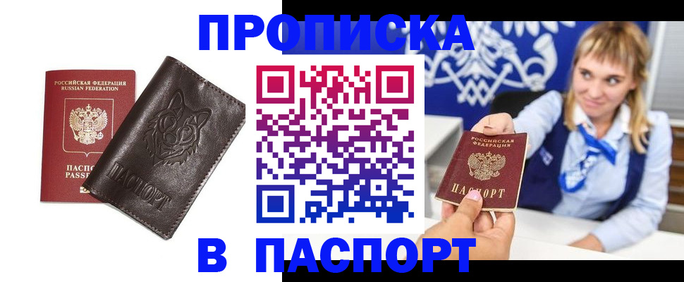 где прописаться в Сысерти