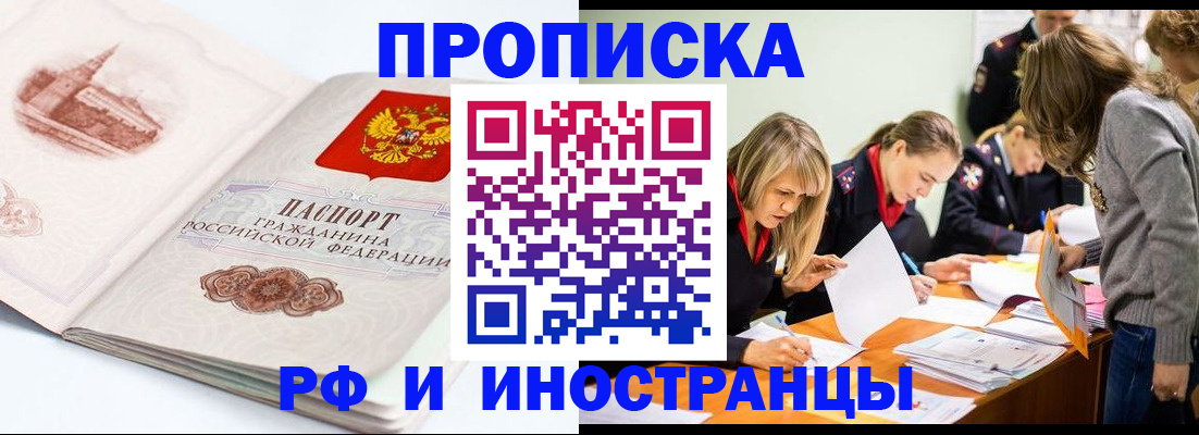 временная регистрация купить в Сысерти